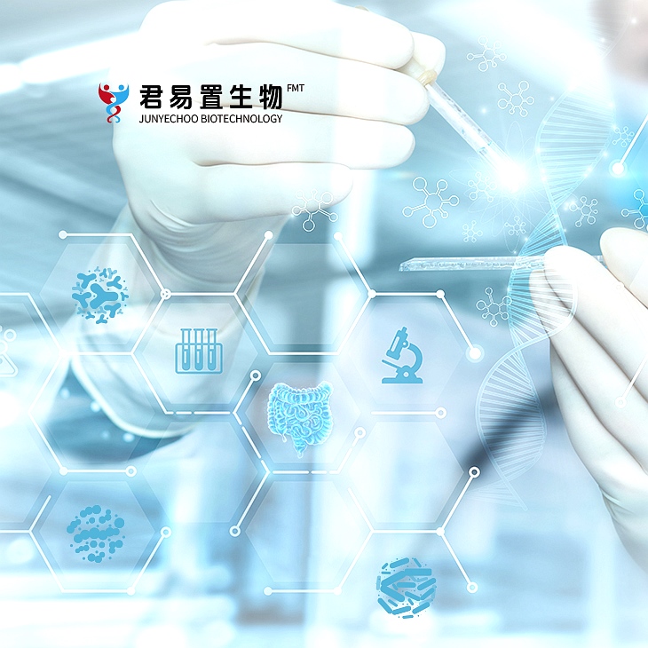 全菌群提取系统