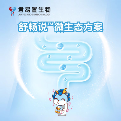 菌群营养方案