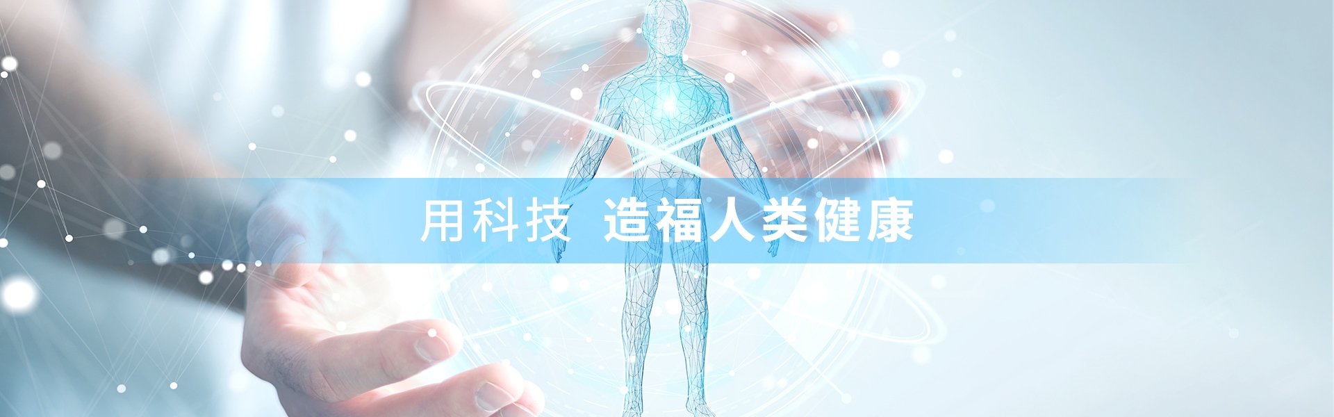 什么是“运动菌群结构定制技术”？